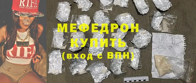 купить наркотик  hydra ONION  МЯУ-МЯУ мука  Безенчук 