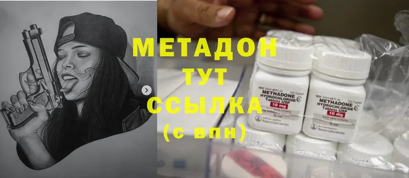 Метадон methadone  закладки  Безенчук 